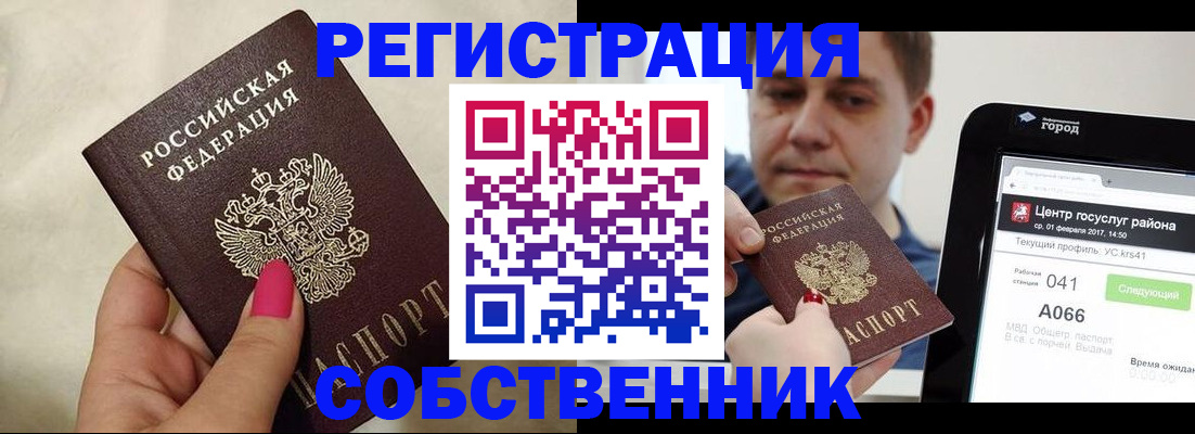 регистрация для дет. сада в Дудинке