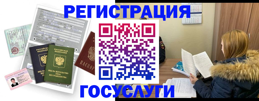 временная регистрация законно в Дудинке