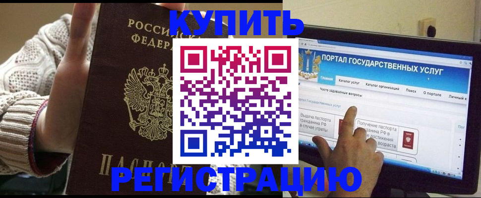 временная регистрация 2025 в Дудинке
