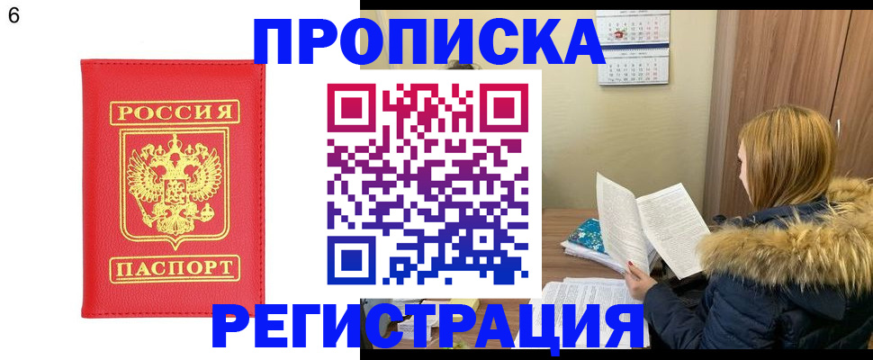 прописка для кредита в Дудинке